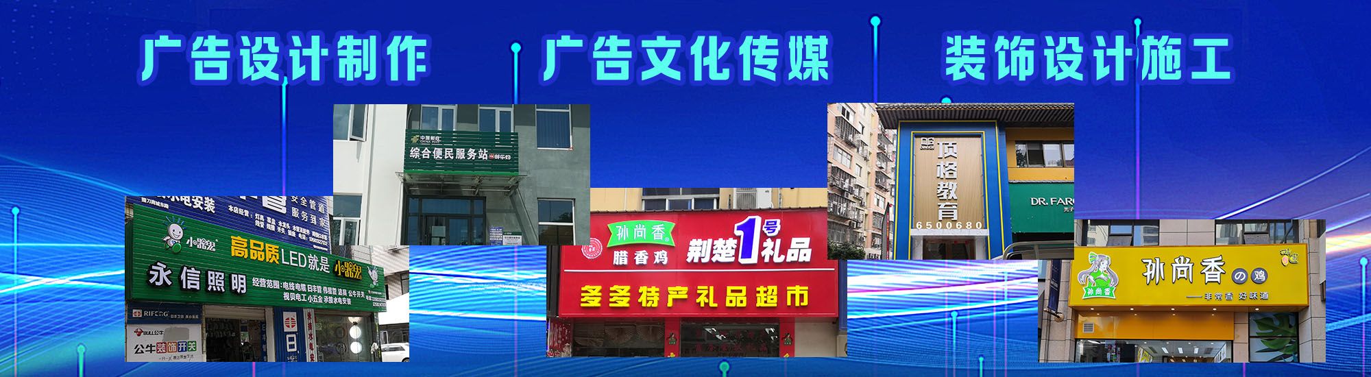淳安店面门头招牌