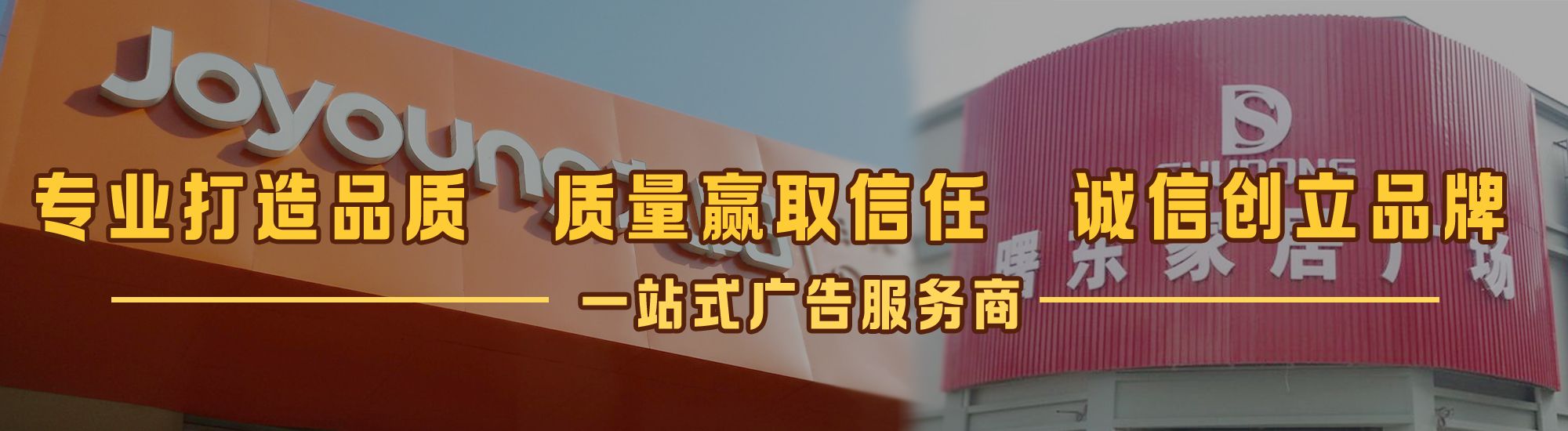 淳安店面门头招牌网