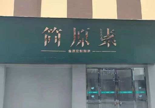 淳安门面招牌做什么颜色比较吸引人？