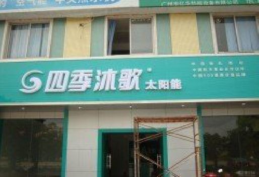 淳安连锁店门头多久换新一次合适？