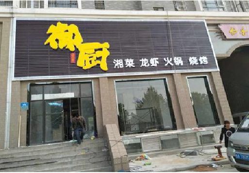 淳安彩钢扣板门头有哪些工艺？