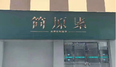 淳安门头设计与商业空间的纽带。