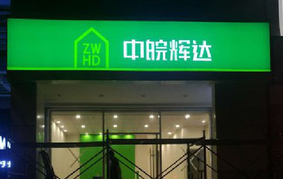 淳安客户如何选择不同材质的广告招牌？