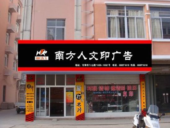 淳安广告招牌系统管理的关键。