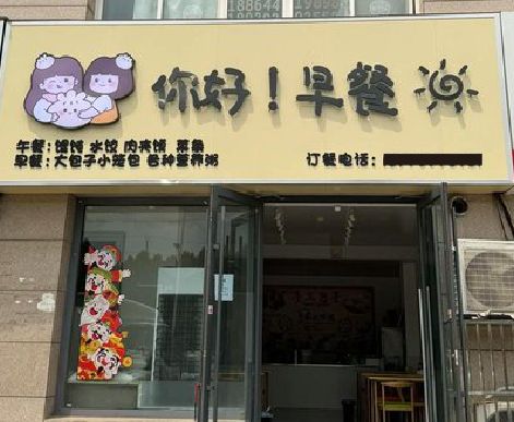 淳安早餐店招牌如何设计制作？
