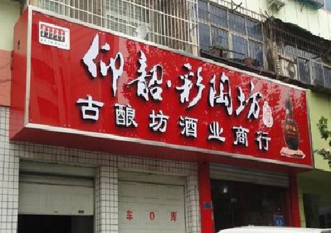 淳安好的招牌设计是怎么打造吸引力的？