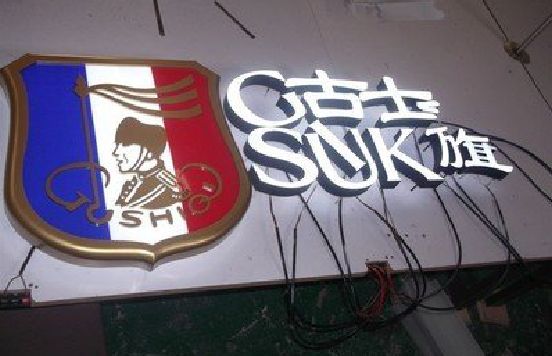 淳安LED发光字招牌制作简要说明。