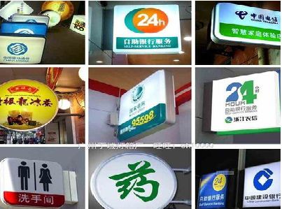 淳安灯箱招牌的种类。
