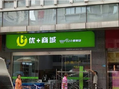 淳安做好门头招牌，吸引顾客。