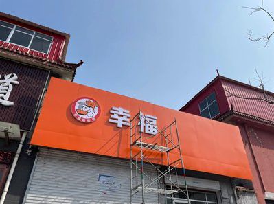 淳安铝塑板广告牌的安装工艺及流程。