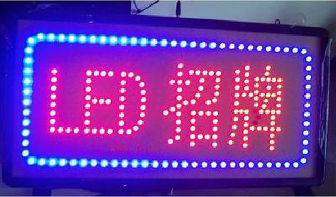 淳安LED招牌制作工艺与方法。