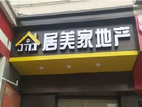 淳安门头广告牌怎么有效控制成本？