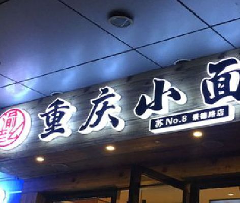 淳安影响发光字招牌日耗电量的因素有哪些？