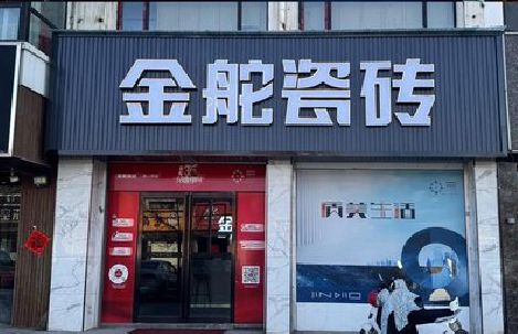 淳安门头招牌设计制作细节。