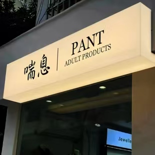 淳安户外广告对城市文化建设的作用